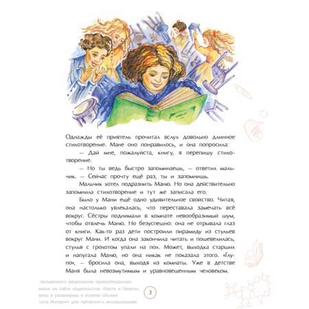 Книга для детей Настя и Никита развитие детей