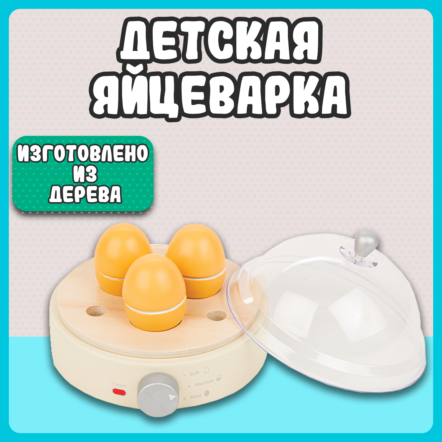 Игрушка New Classic Toys мультиварка - фото 3