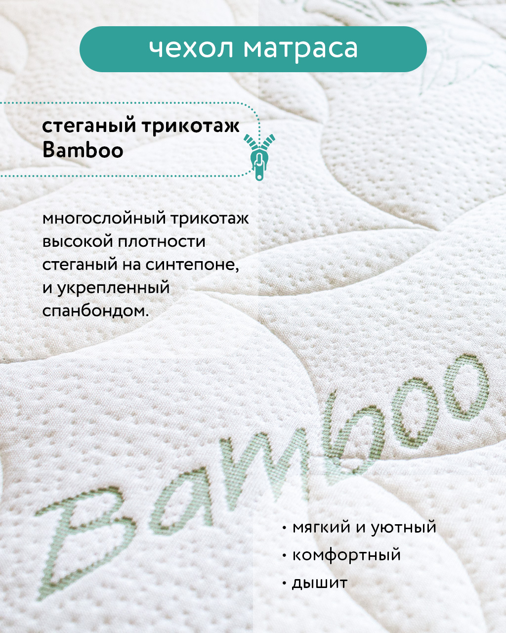 Матрас BabyGo Эко Сон Бамбук 60х120 - фото 6