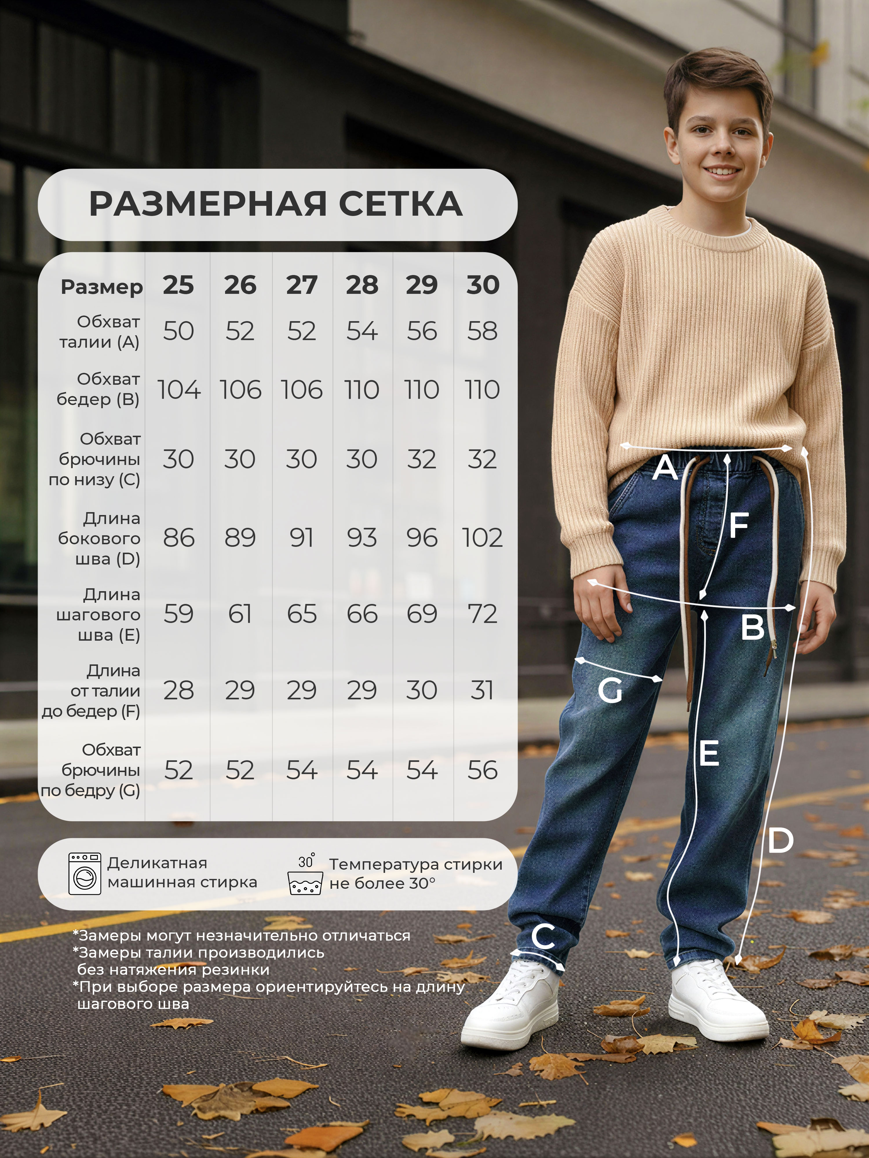 Джинсы СИНИЙ МИР WM30045-G63 - фото 3