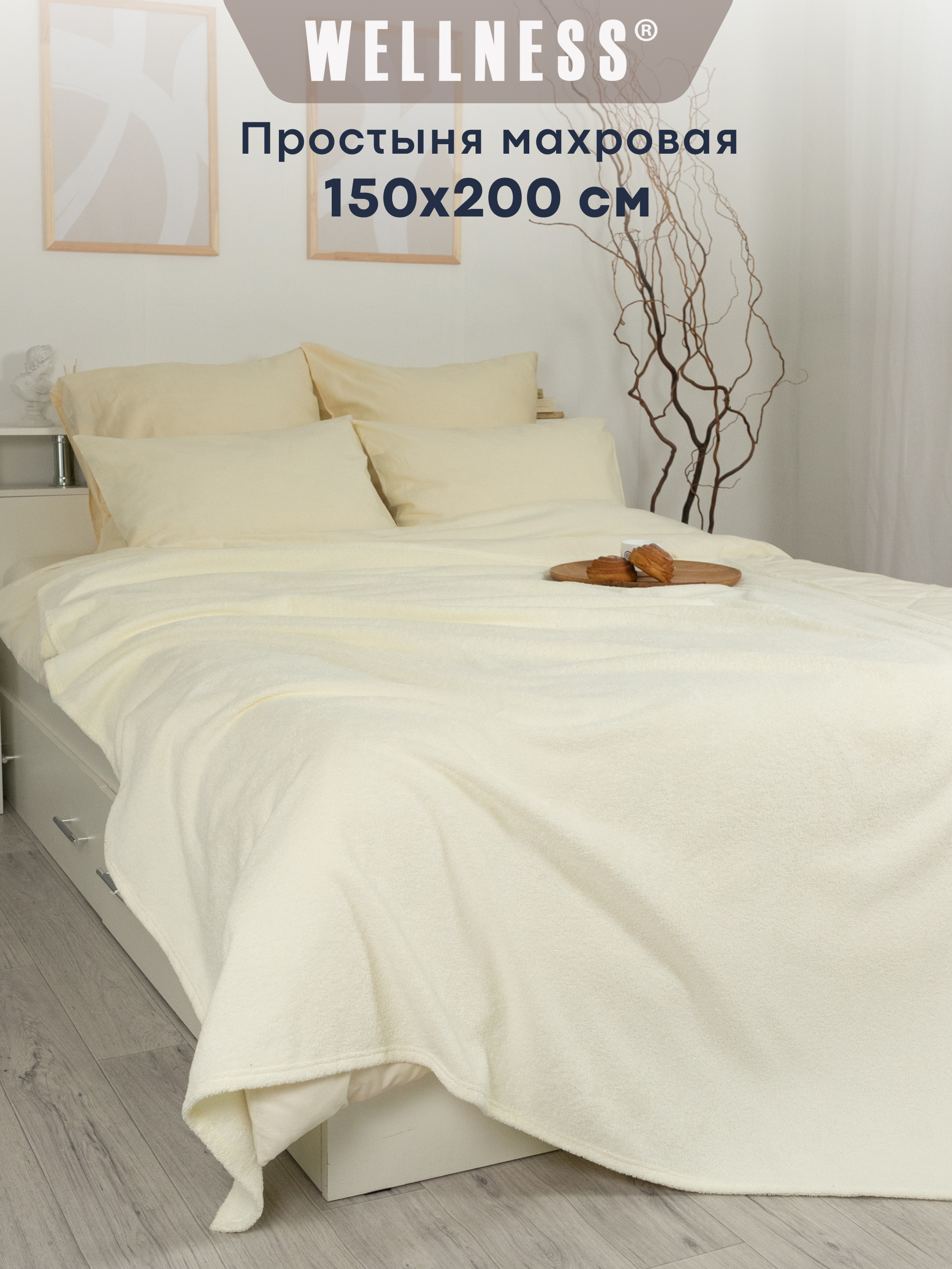 Простыня Wellness Лайт-01 150 x 200 см 1 шт. - фото 1