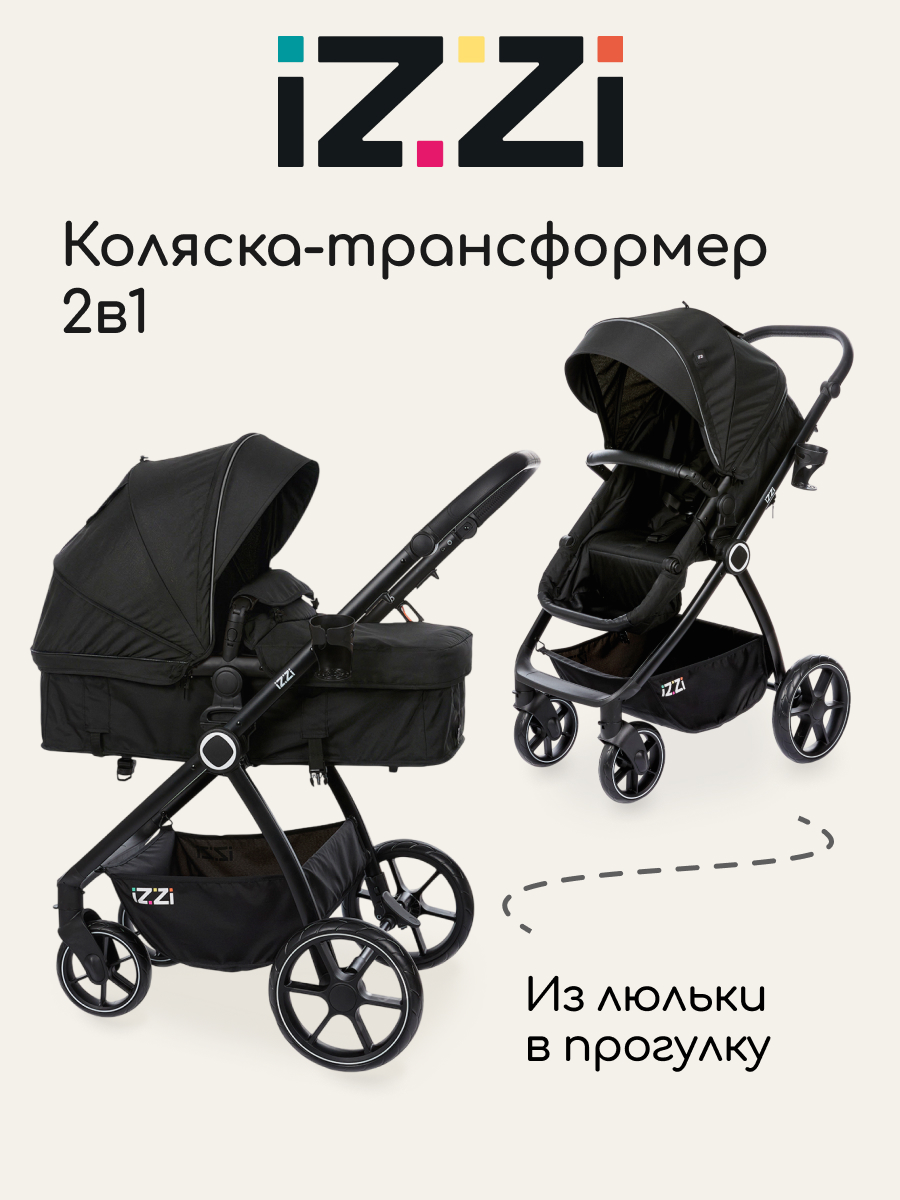 Изображение товара Коляска трансформер iZZi Универсальная черный 2 в 1 Изображение товара Коляска трансформер iZZi Универсальная черный 2 в 1