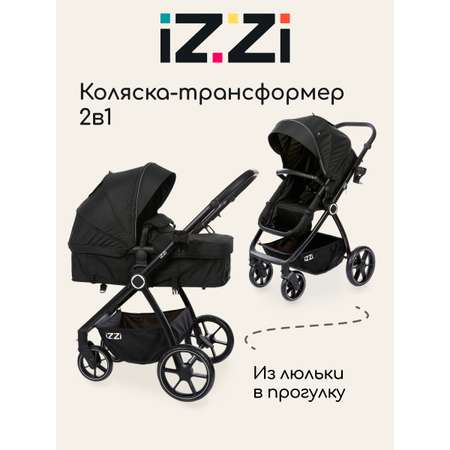 Коляска трансформер iZZi Универсальная черный