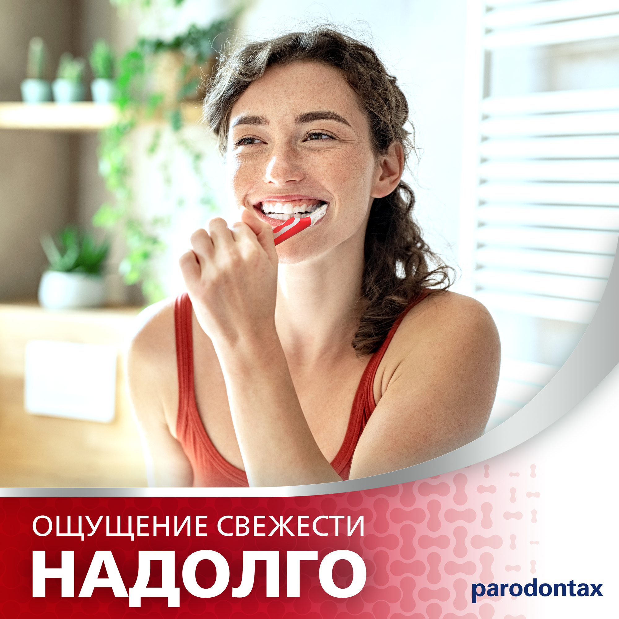 Зубная паста Parodontax с фтором - фото 7