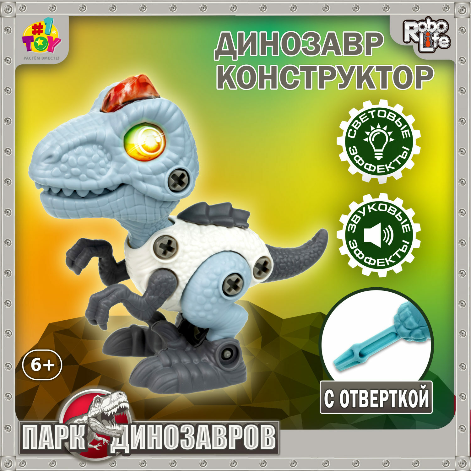 Конструктор 1TOY RoboLife Велоцираптор сборная игровая модель - фото 1