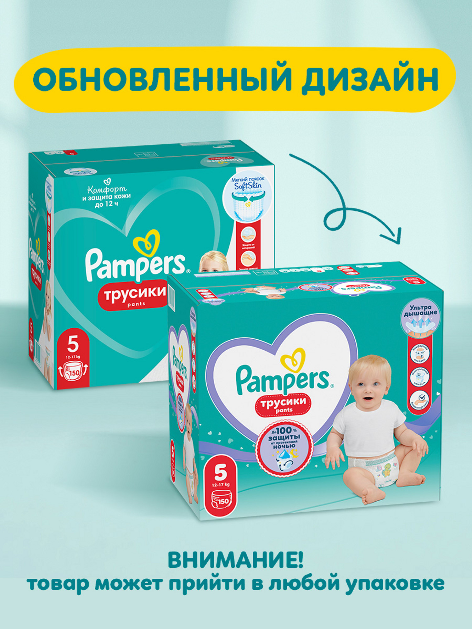 Трусики Pampers Pants 5 (12-17 кг) 150 шт. - фото 2