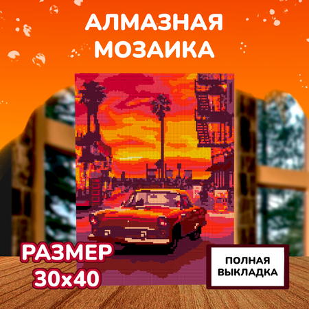 Алмазная мозаика LORI(колорит) Калифорния