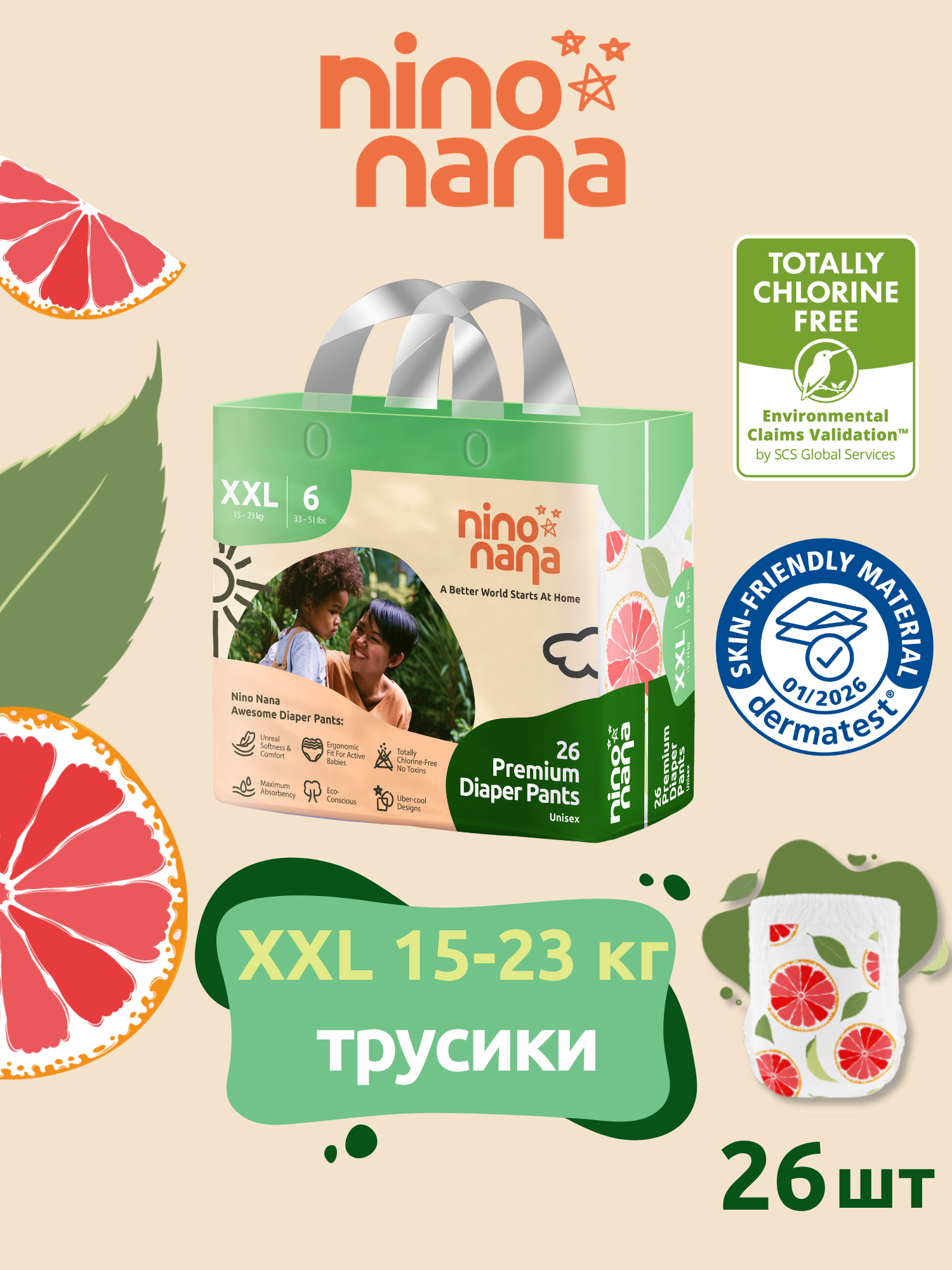 Трусики Nino Nana XXL (15-23 кг) 26 шт. - фото 1