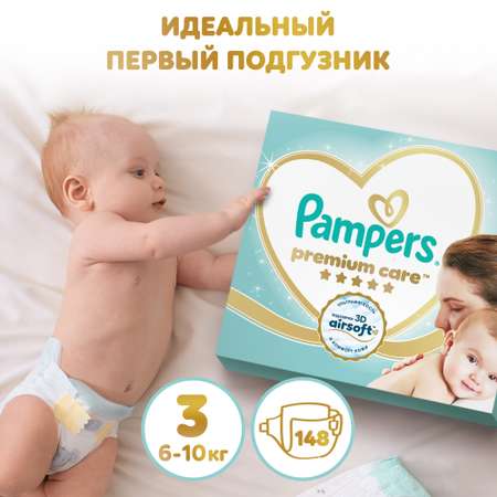 Подгузники Pampers Premium Care 3 (6-10 кг) 148 шт.