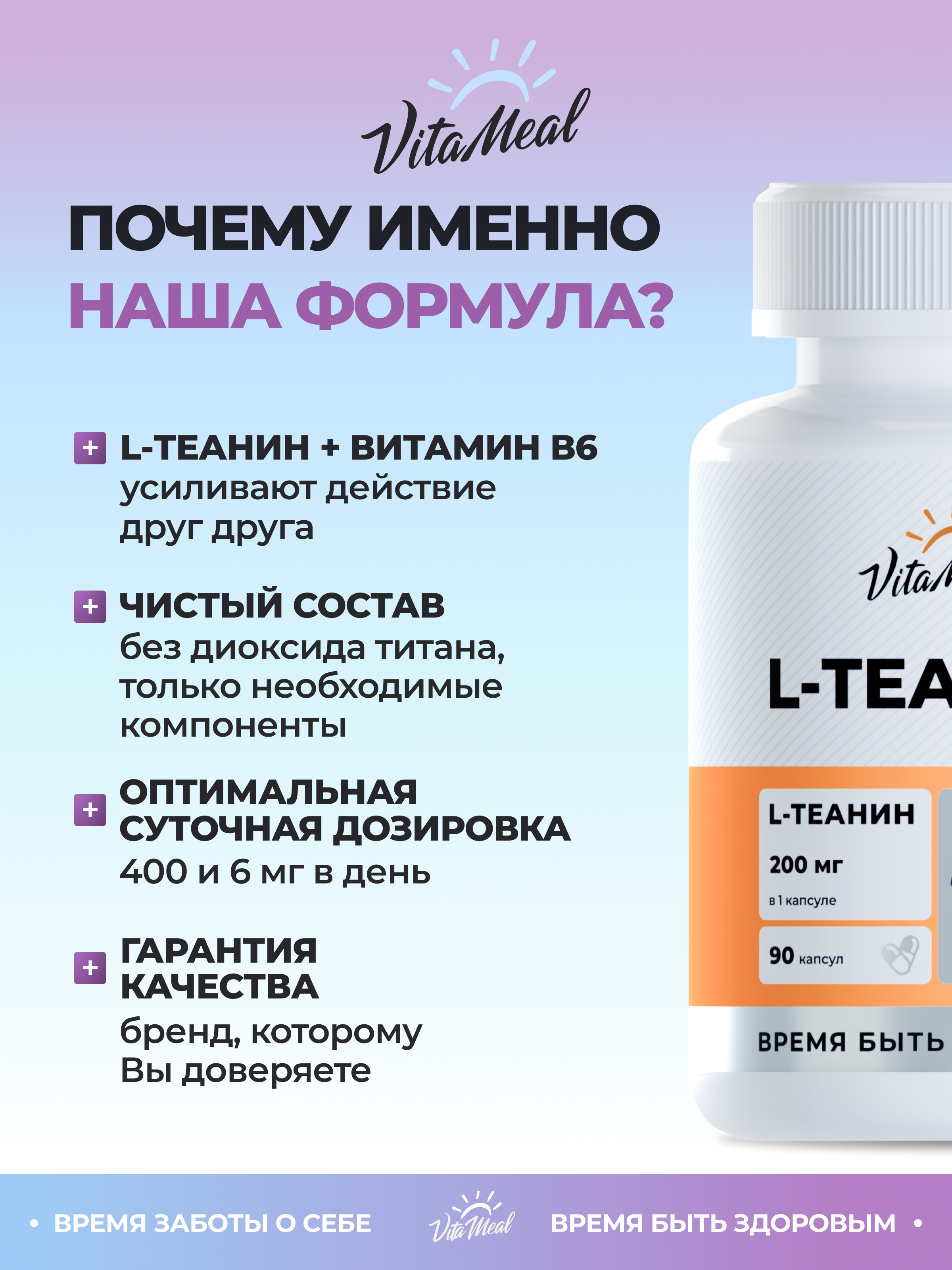Биологически активная добавка VitaMeal Л Теанин 200 мг с витамином В6 для мозга и памяти от стресса 90 капсул - фото 8