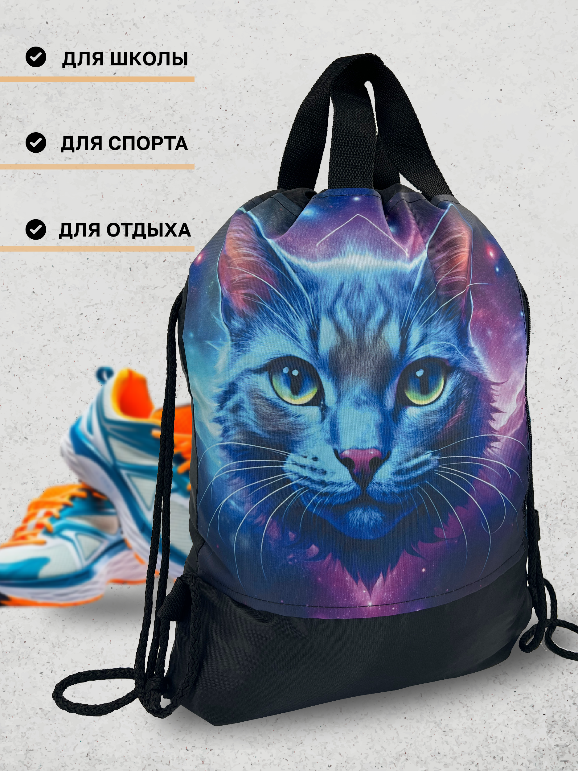 Мешок для обуви AXLER - фото 7