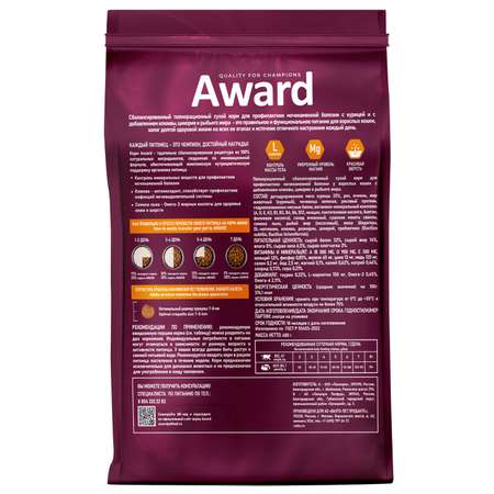 Корм для кошек AWARD 400гр курицей с добавлением клюквы цикория и рыбьего жира Urinary для профилактики сухой