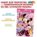 Мозаика по номерам Multiart Стильная мышка