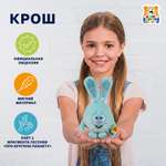 Мягкая игрушка Мульти Пульти Смешарики Крош