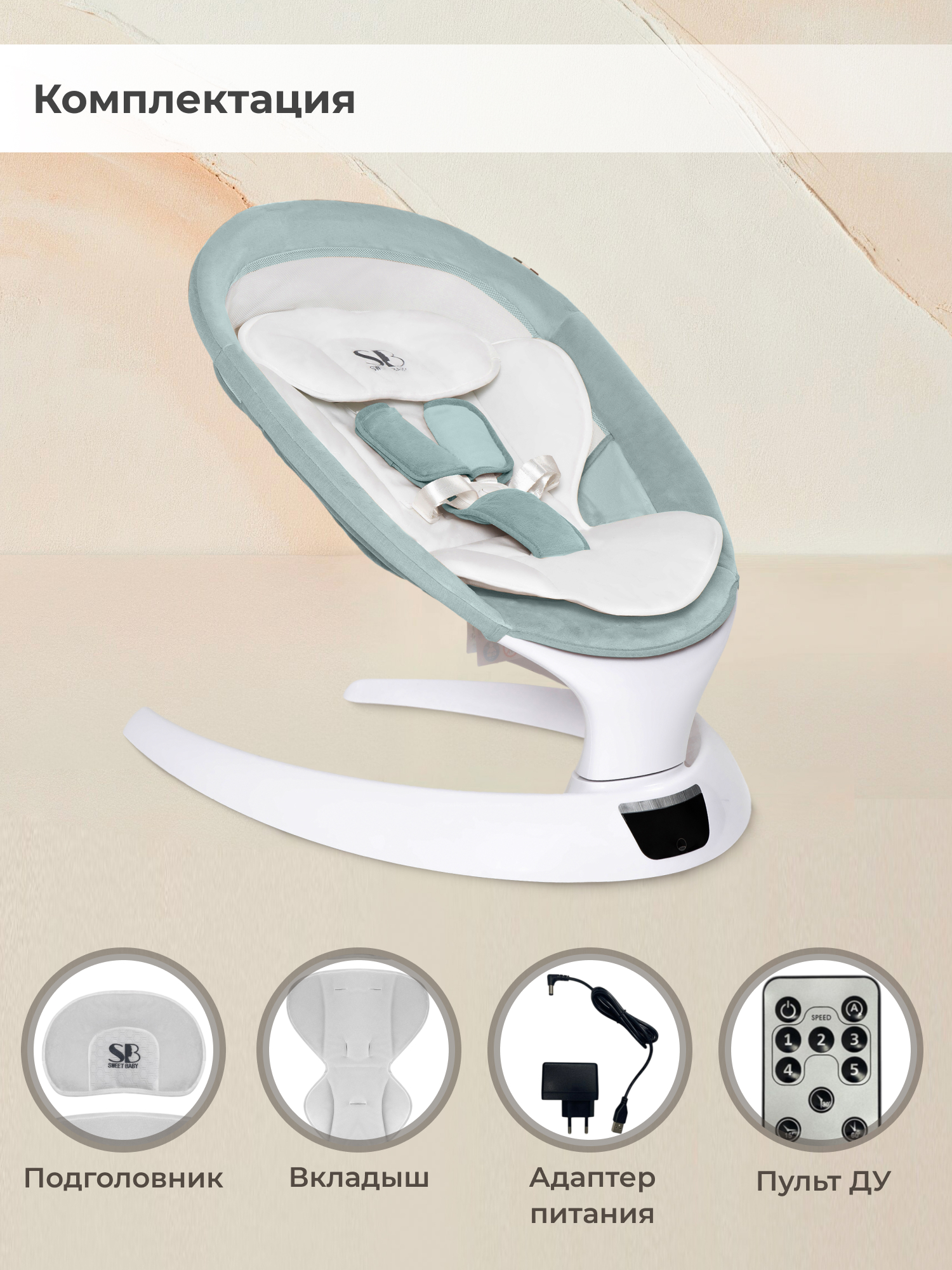 Шезлонг Sweet Baby зеленый - фото 9