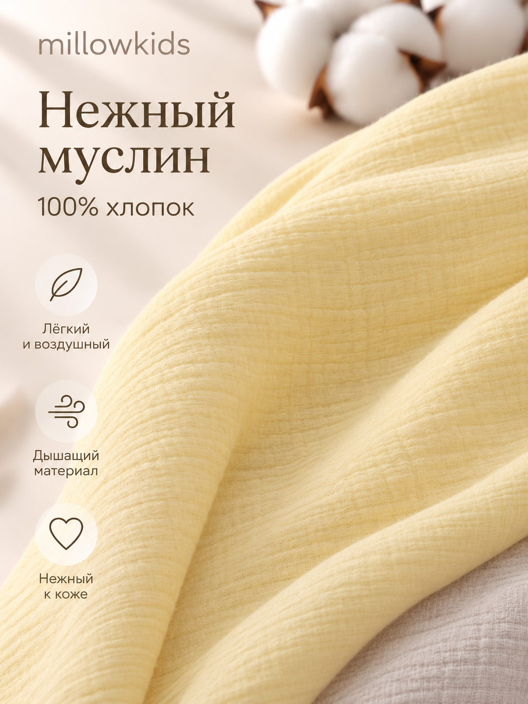 Пелёнка millowkids Мишкина нежность муслин 100х100 см 3 шт. - фото 3