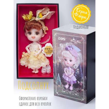 Кукла мини EstaBella Подсолнух в ассортименте