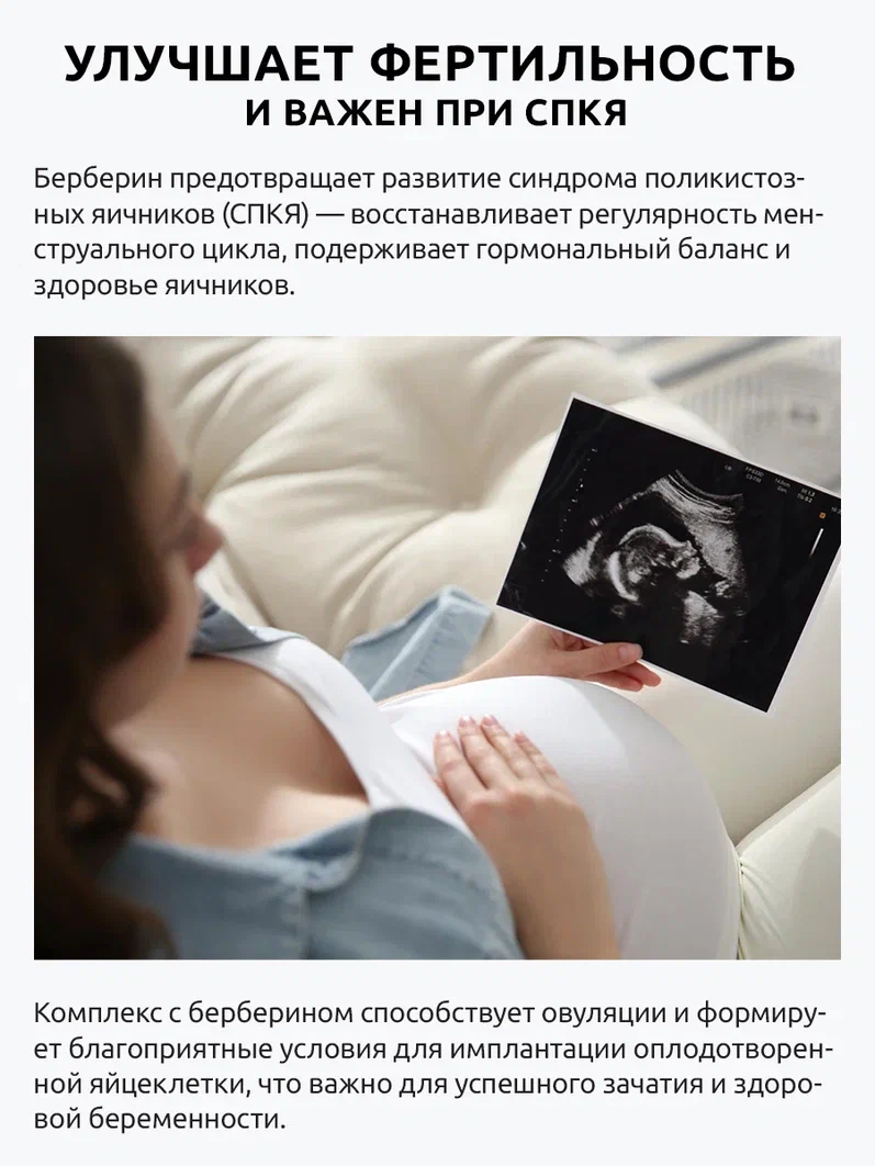 Берберин UltraBalance комплекс с хромом 500 мг для похудения и снижения веса - фото 7