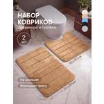 Коврик для ванной VILINA Коричневый 50 x 80 см 2 шт.