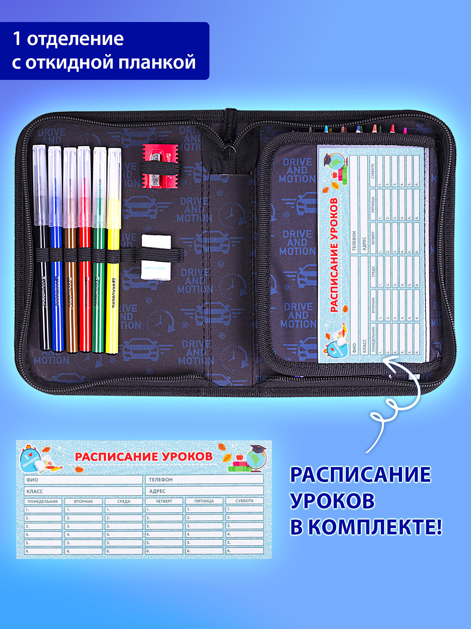 Пенал книжка Brauberg спортивная машина - фото 5