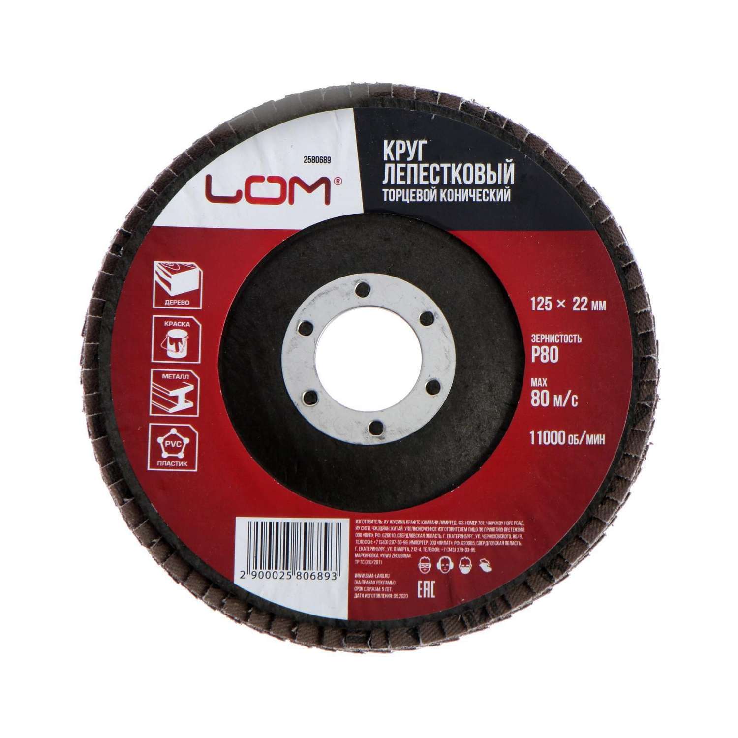 Круг лепестковый торцевой конический . 125*22мм в ассортименте - фото 2