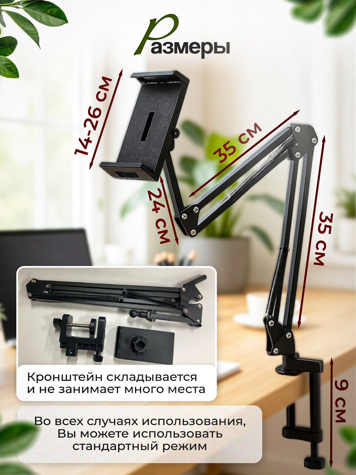 Гибкий кронштейн MagicStyle держатель для планшета - фото 5