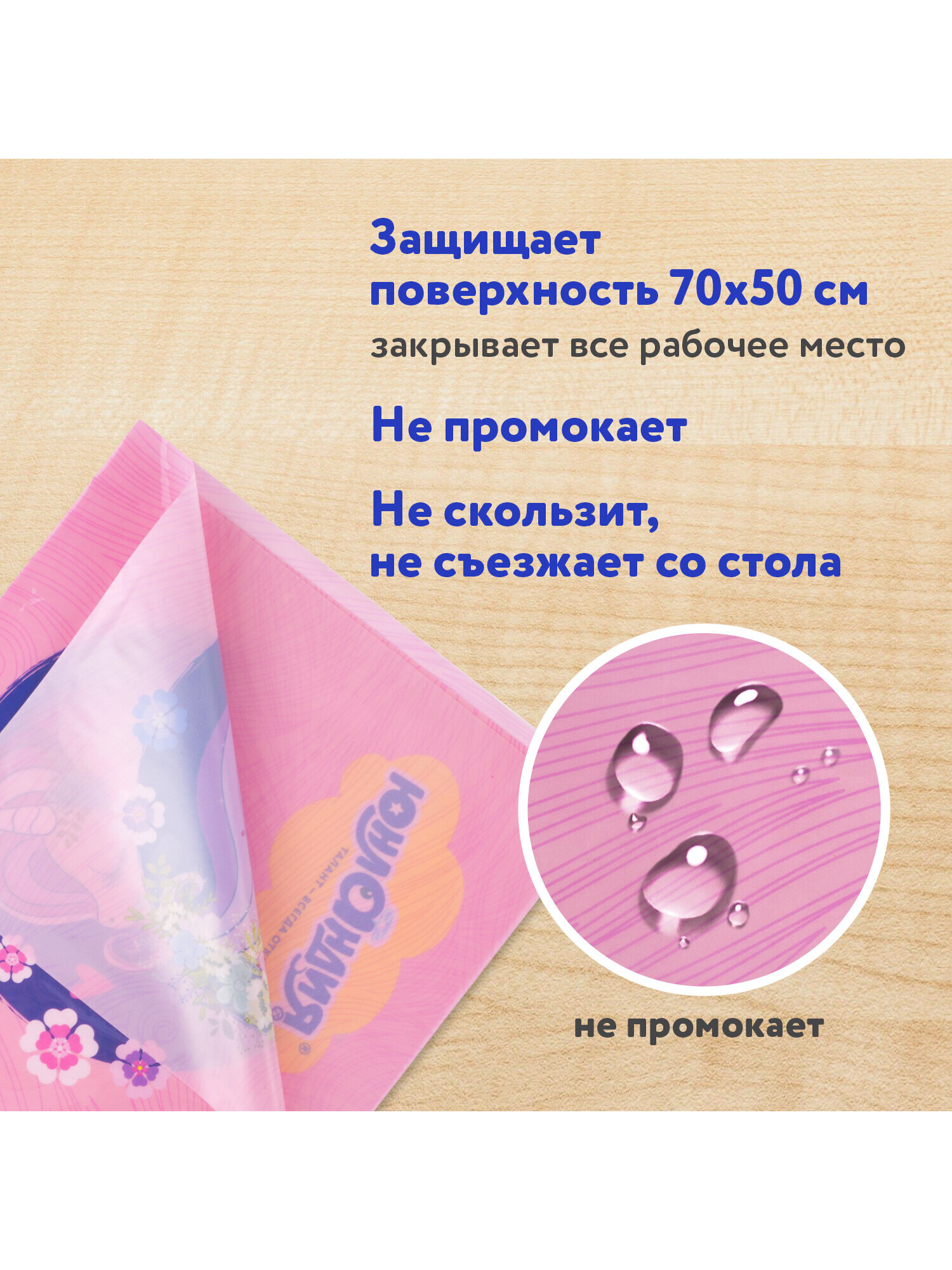 Коврик настольный Юнландия - фото 3