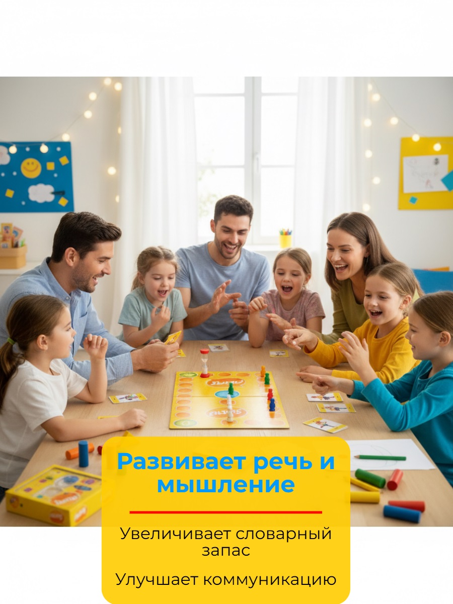 Настольная игра ТОТОША Алиас Джуниор для детей - фото 6