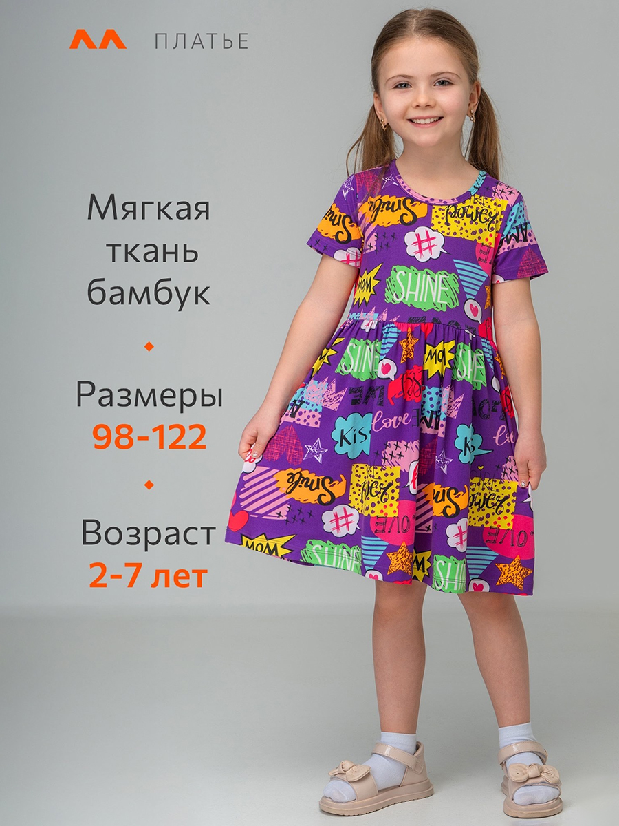 Платье HappyFox HF00192фиолетовый - фото 5