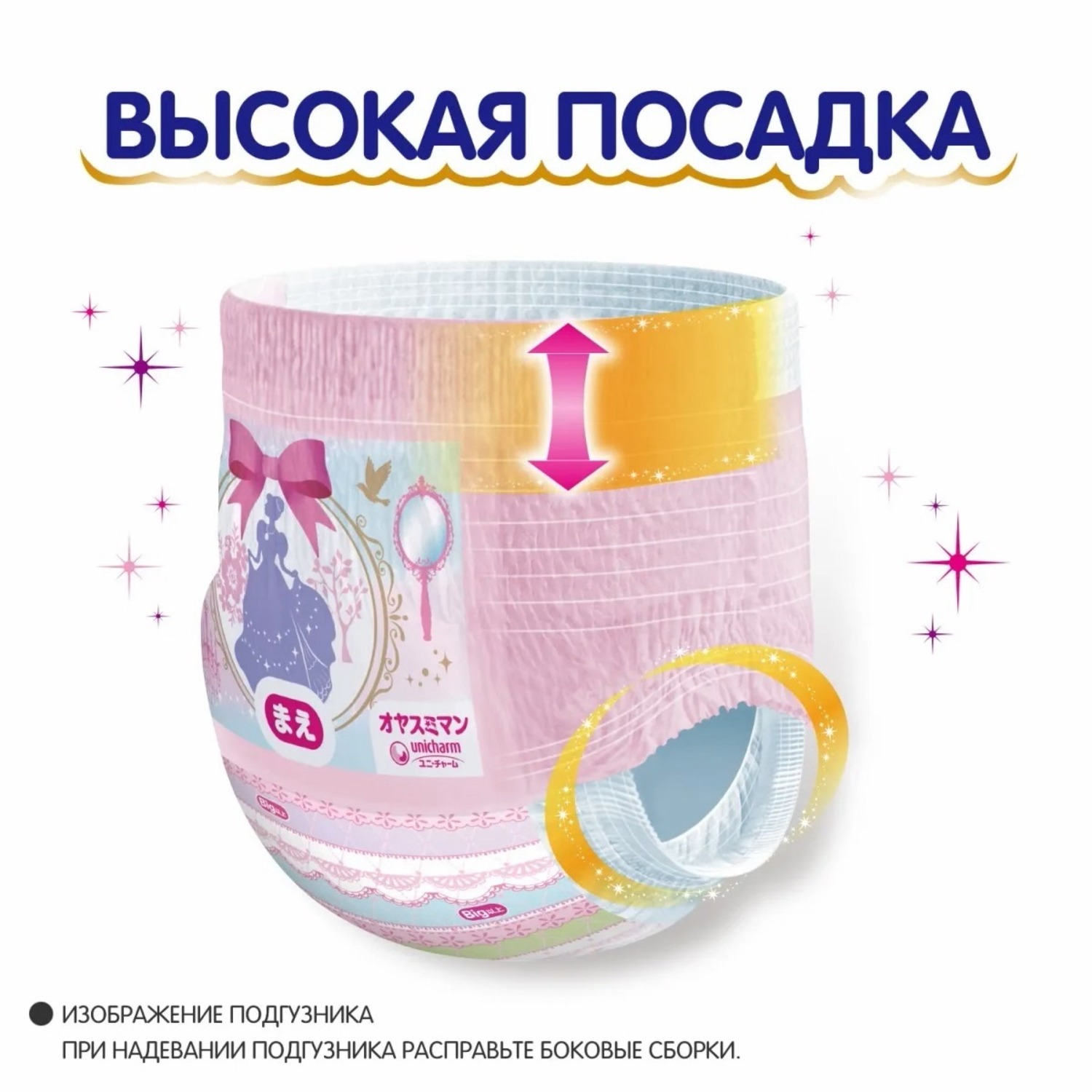 Трусики Oyasumiman ночные L (9-14 кг) 30 шт. - фото 4