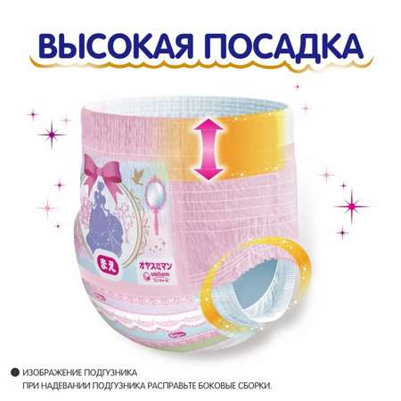 Трусики Oyasumiman ночные L (9-14 кг) 30 шт.