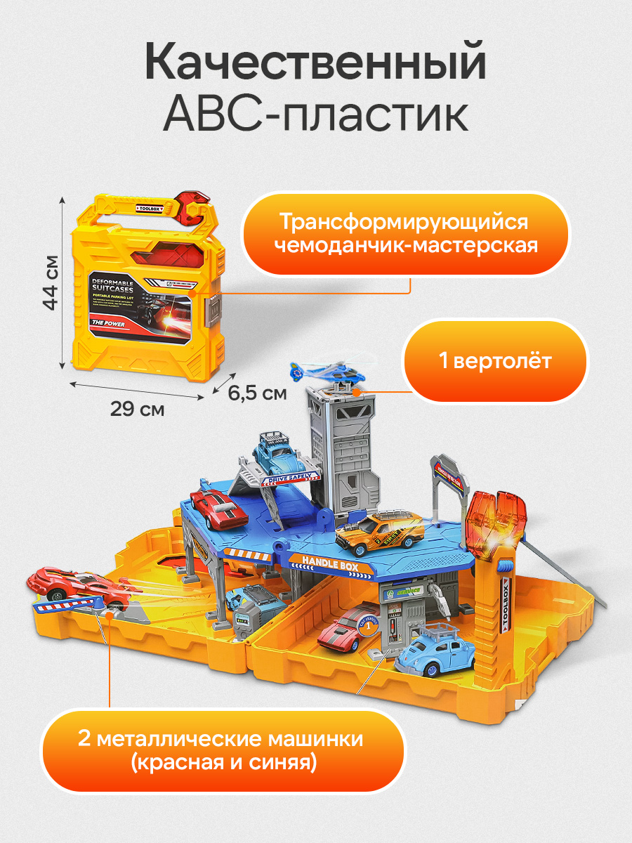 Парковка Рыжий кот Y25284099 - фото 3