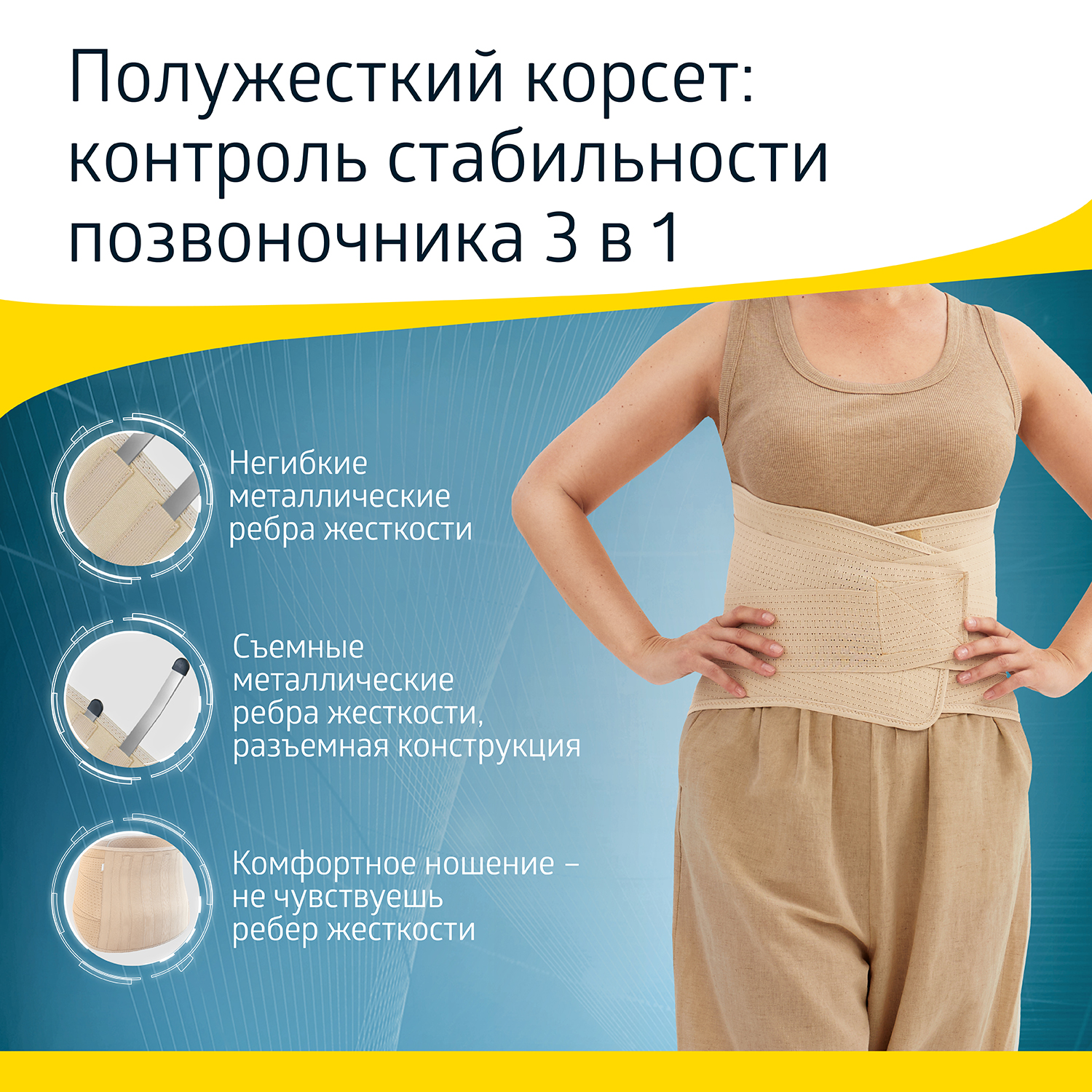 Корсет ортопедический W-152 B.Well W-152 - фото 7