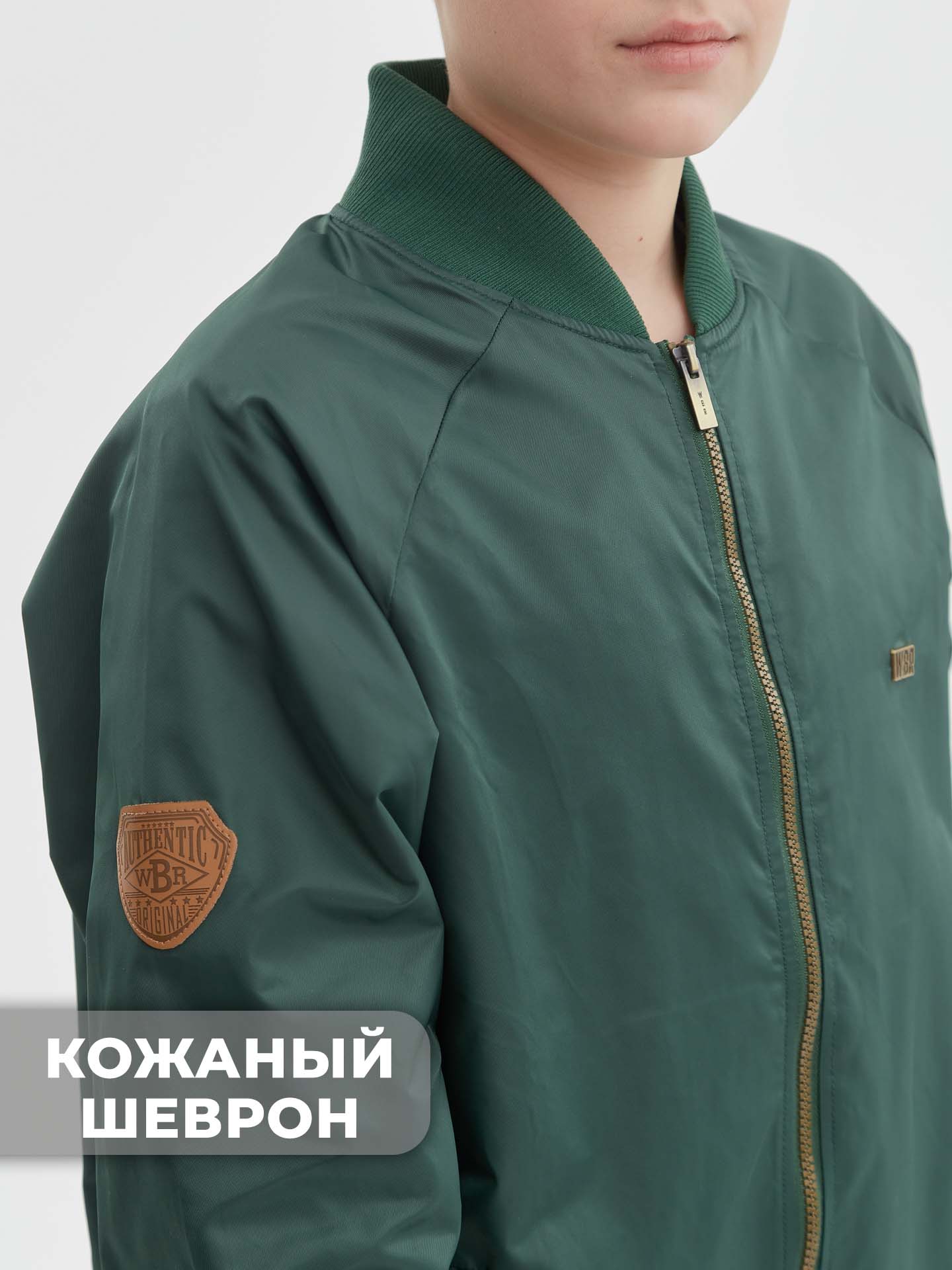 Бомбер WBR 70-003 - фото 8