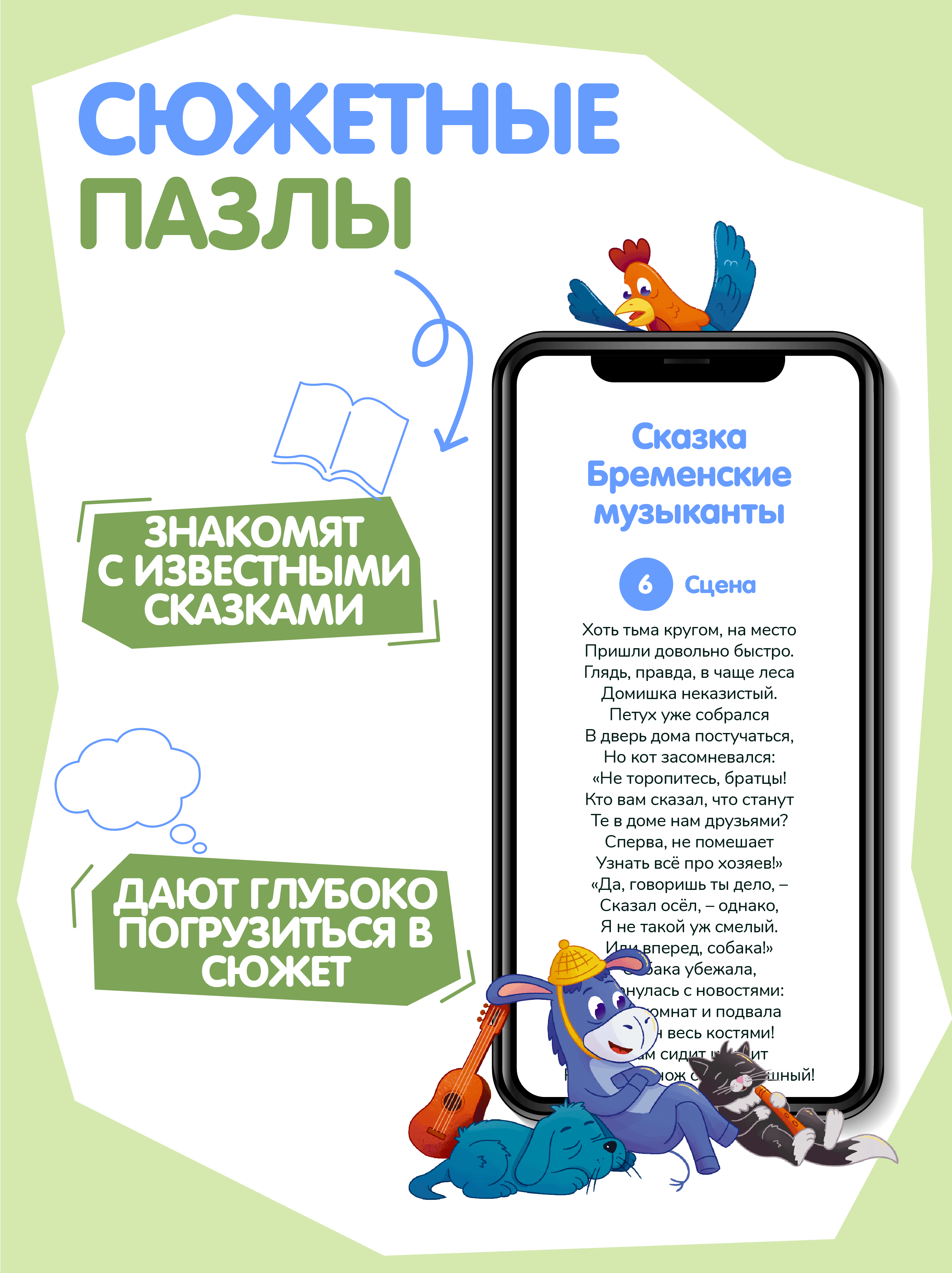 Пазл Театр теней Истории Гарри - фото 7