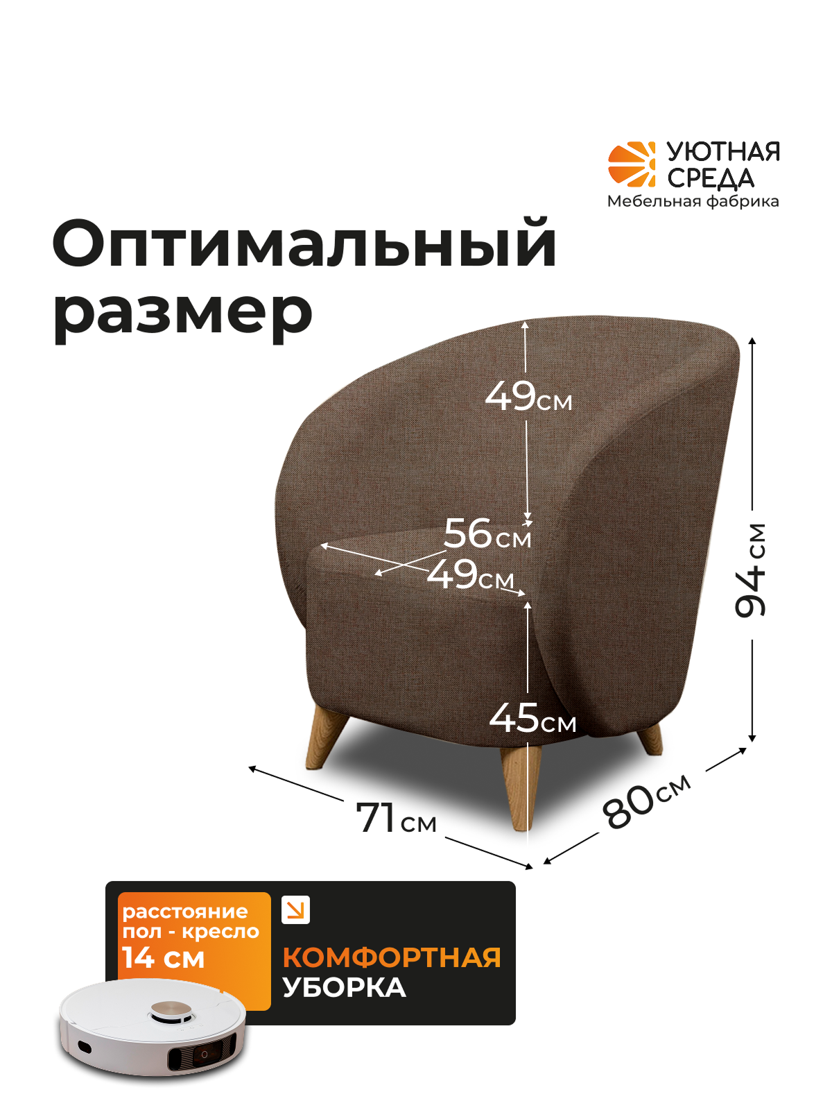 Кресло Уютная среда К300 коричневый - фото 2