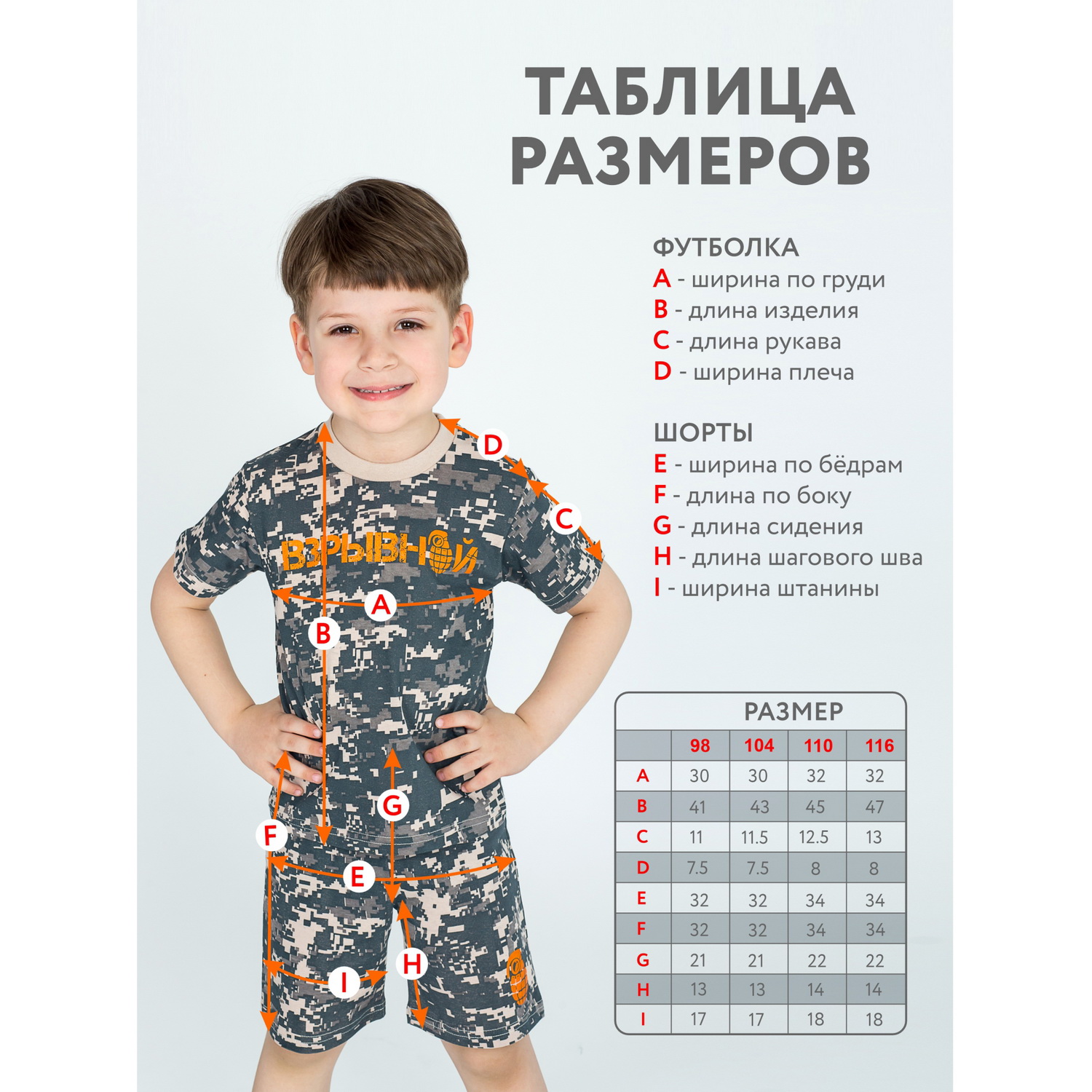 Костюм KiMMi co К-14087054п тетрис взрыв оранжевый - фото 3