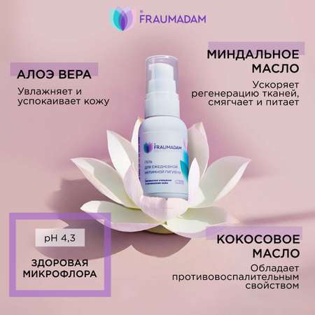 Гель для интимной гигиены FRAUMADAM 40 мл