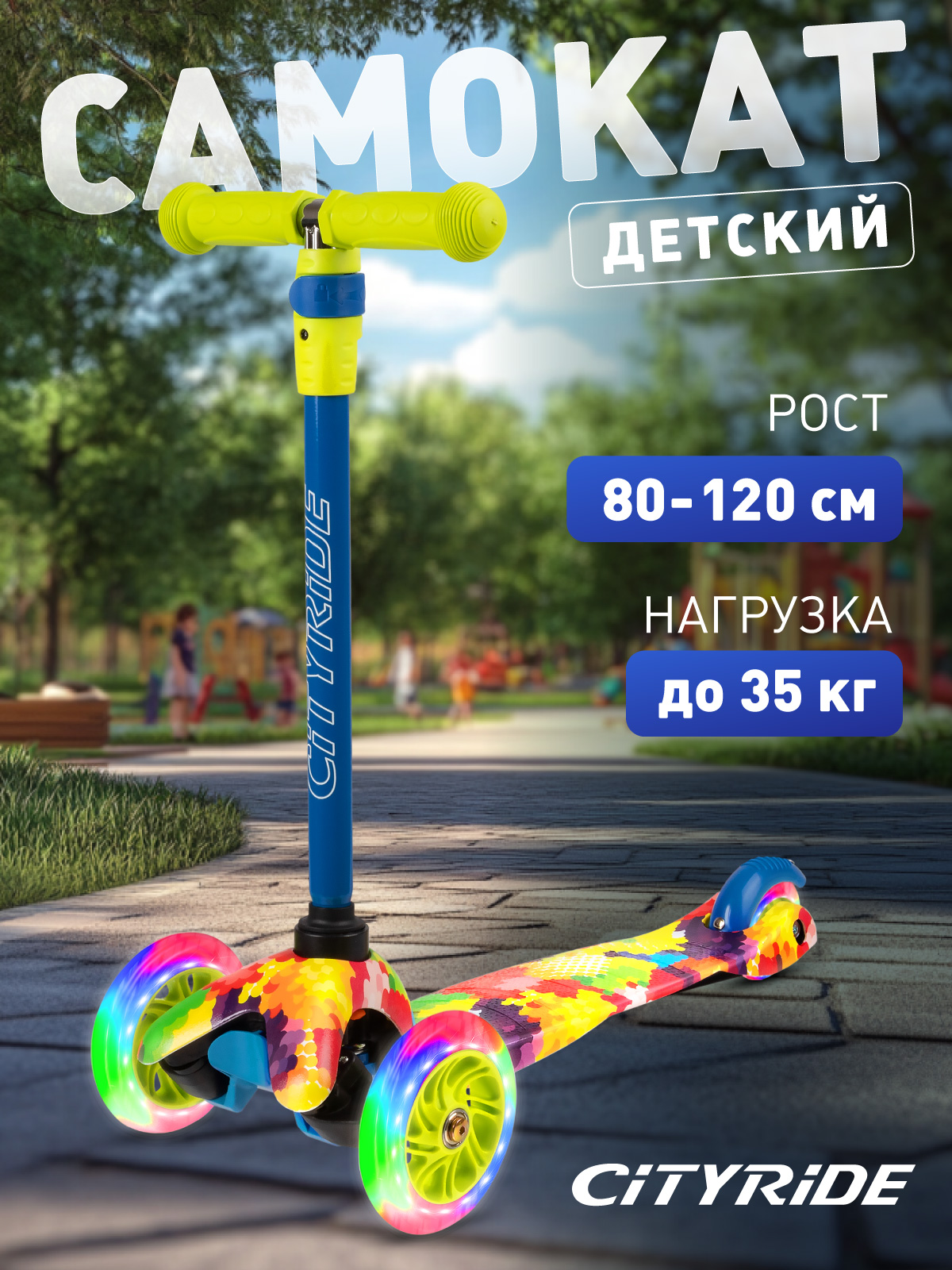 Самокат CITYRIDE трехколесный - фото 1
