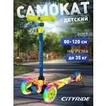 Самокат CITYRIDE трехколесный