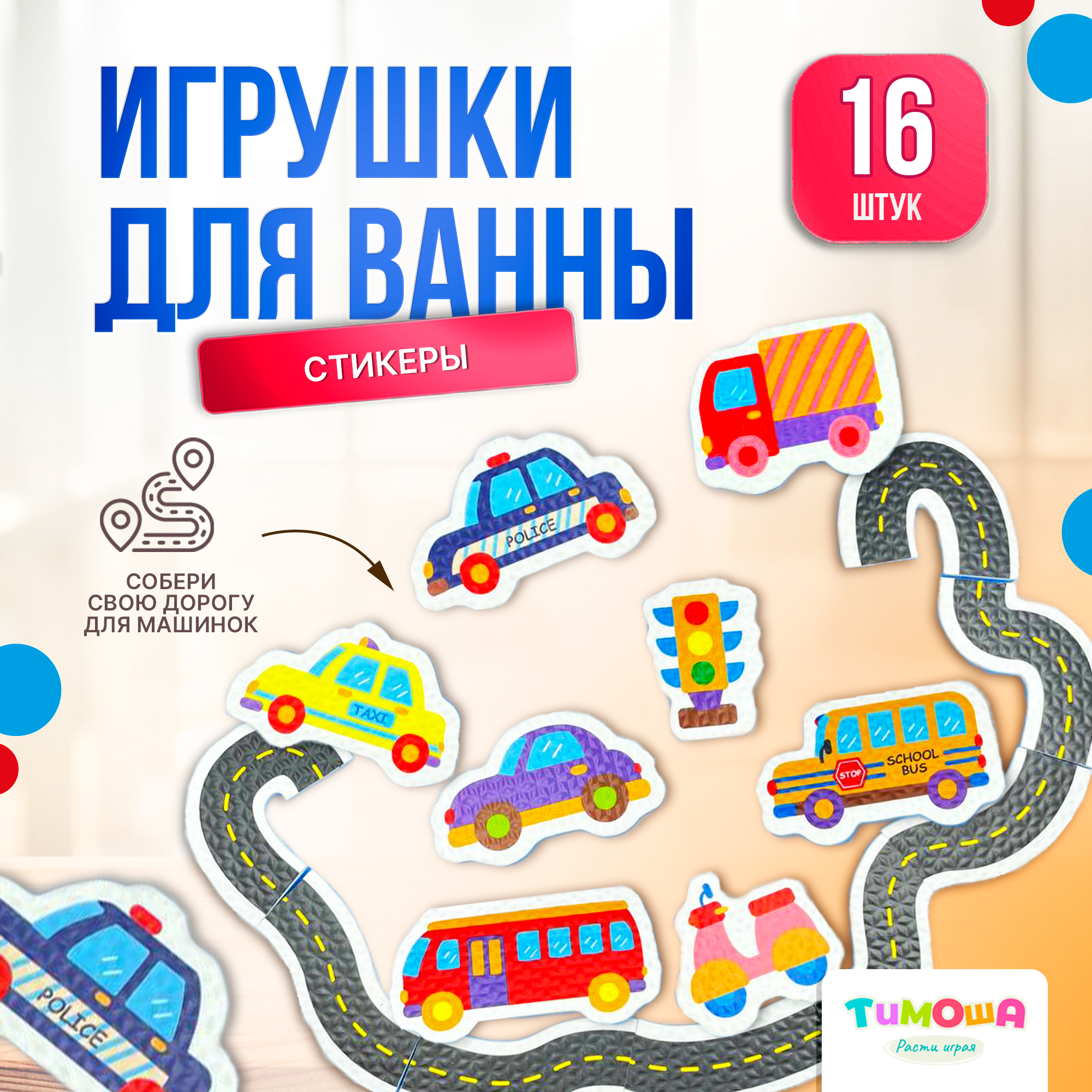 Игрушка SHARKTOYS Транспорт - фото 1