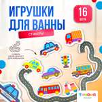 Игрушка SHARKTOYS Транспорт