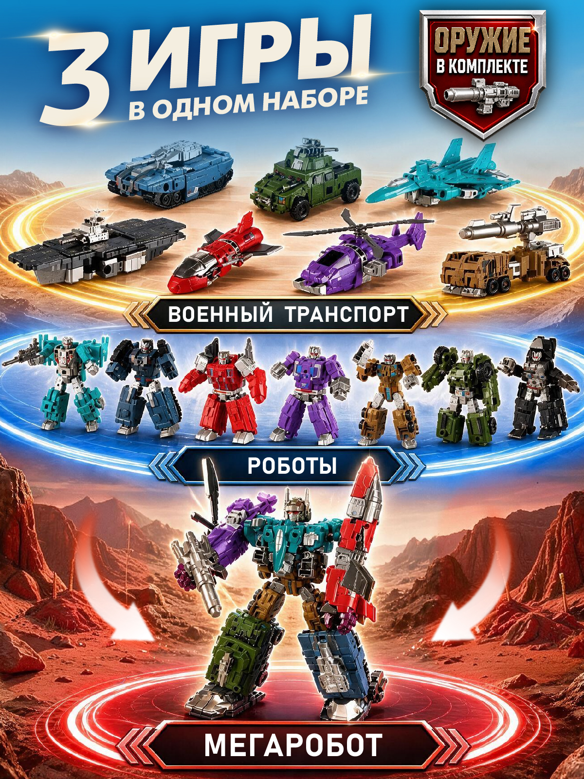 Игровой набор AUTODRIVE Робот трансформер Машинки - фото 2