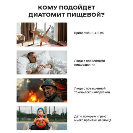 Диатомит пищевой сорбент для детокса Bionormula для очистки организма банка 200г