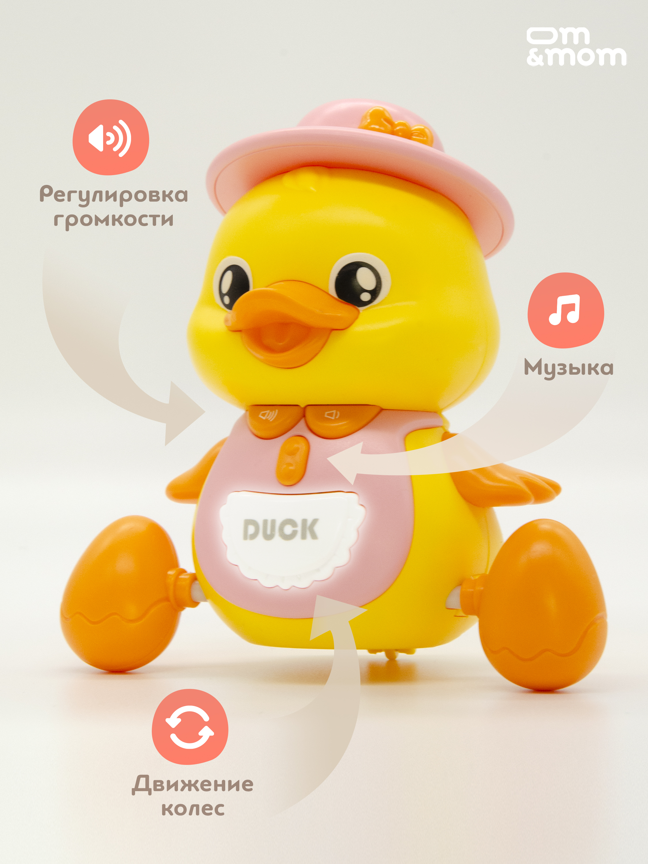 Игрушка ОМ ЭНД МОМ интреактивная утка с утятами - фото 12