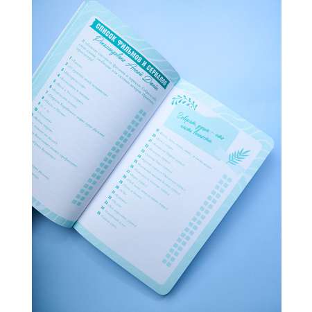 Книга Clever Читательский дневник от Анны Джейн