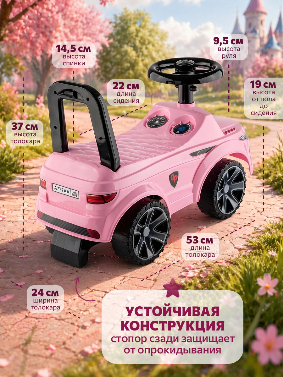 Пушкар Green Plast Толокар пушкар детская машинка розовый - фото 8
