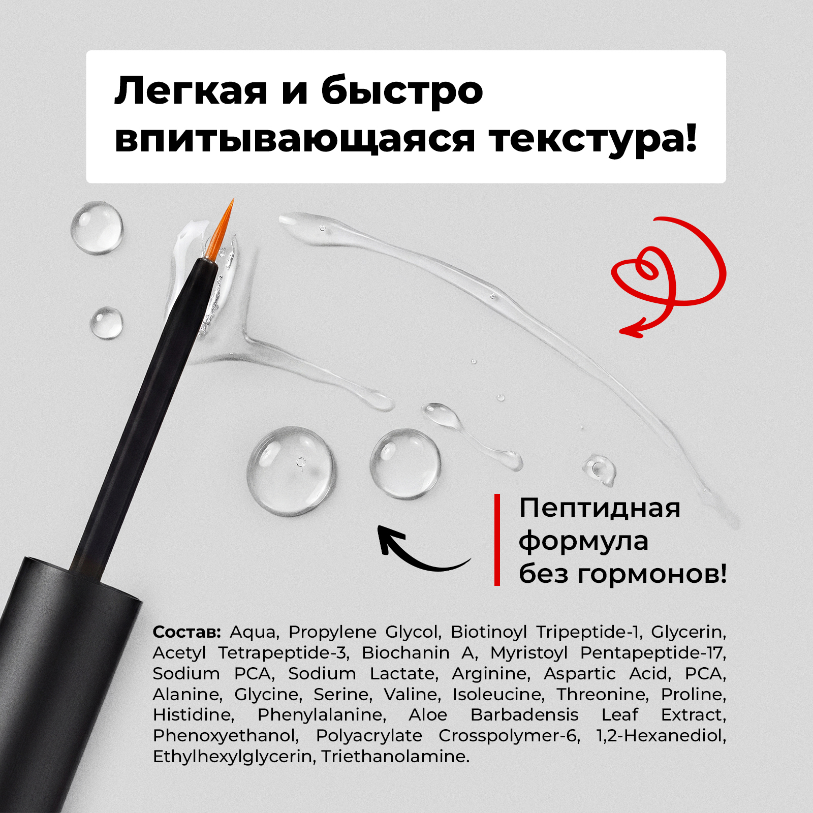 Сыворотка для ресниц MyMania для роста и густоты 5 мл - фото 5
