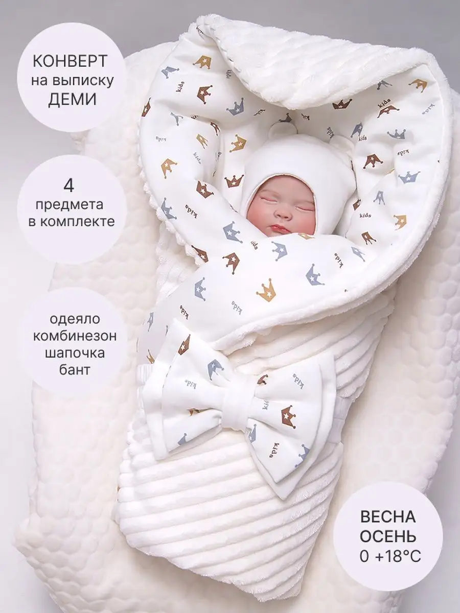 Конверт на выписку ARSI Лялечка белый - фото 2