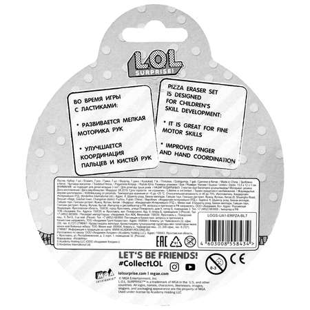 Ластик L.O.L. Surprise! Пицца 7 шт.